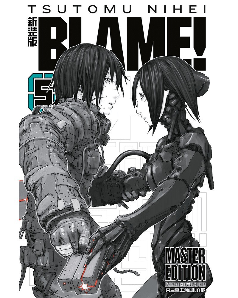 Blame Master Edition Vol.5