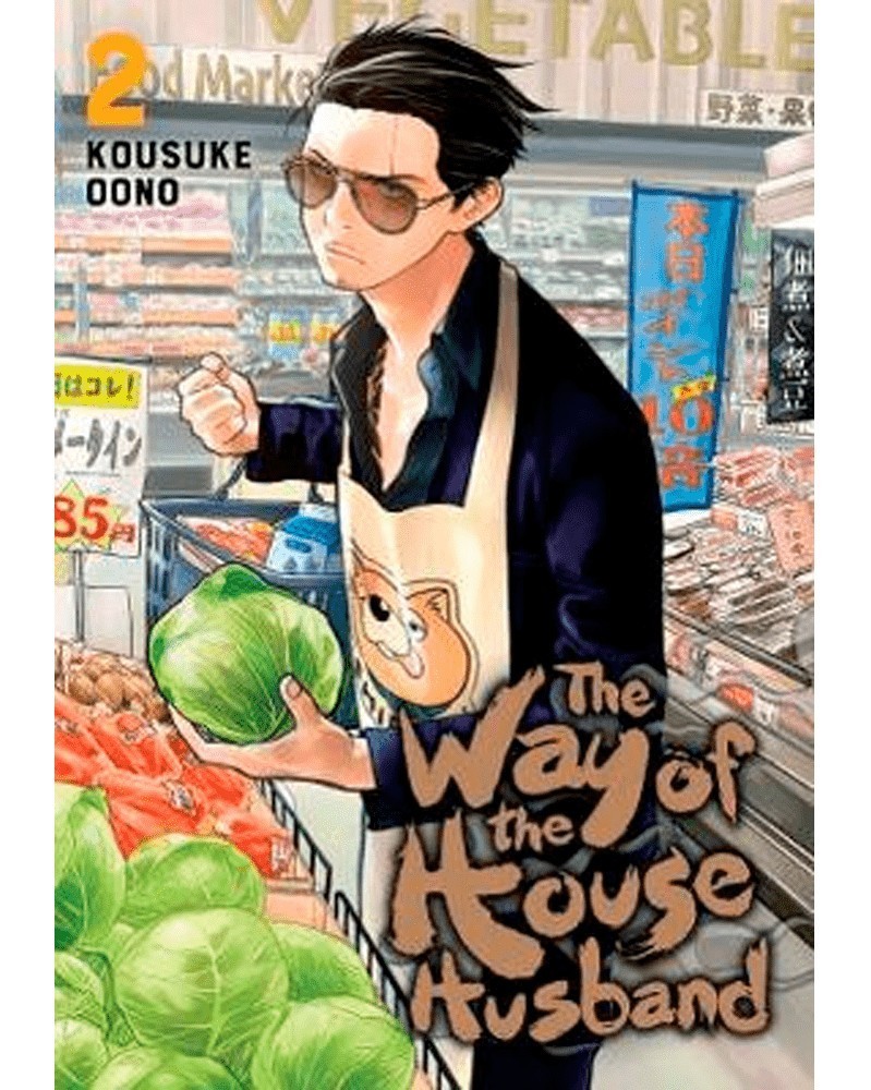 The Way of the Househusband vol.02