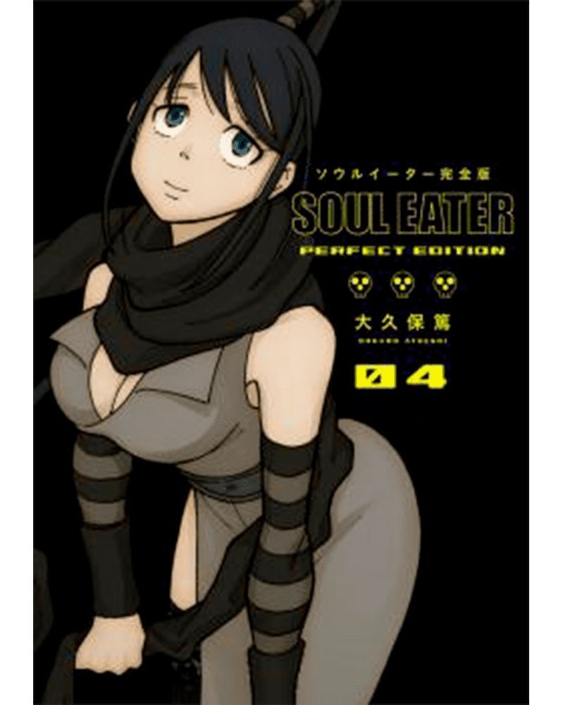 Soul Eater: The Perfect Edition 04 (Ed. em Inglês)